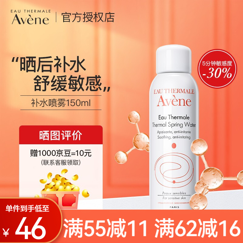 雅漾/avene旗下商品_雅漾/avene最新产品_雅漾/avene产品大全_一点
