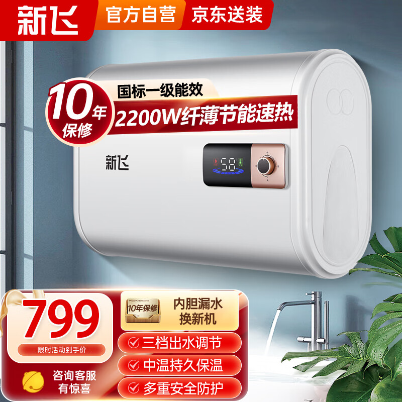 电热水器哪个品牌好性价比高？这5款口碑公认！-图片4