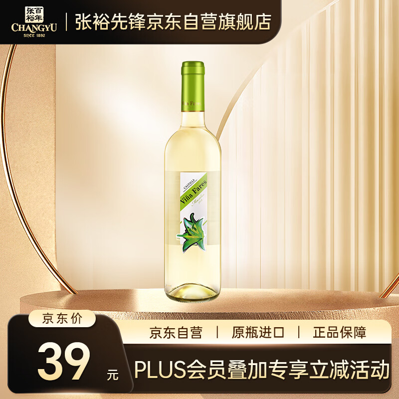 CHANGYU 张裕 卡斯蒂利亚海茵·诗榴花干型白葡萄酒 750ml