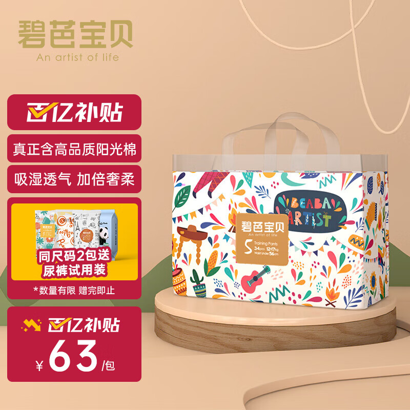 碧芭宝贝丛林狂想曲拉拉裤XL码34片(12-17kg)学步裤吸湿高倍透气干爽使用感如何?