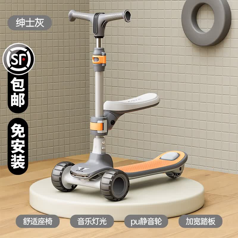 智扣儿童滑板车1-3-6-12岁大童三合一溜溜车防侧翻可坐可滑宝宝踏板车 灰色【蓝牙音乐】软座+灯光+折叠 加宽踏板+高低可调+可坐可滑怎么看?