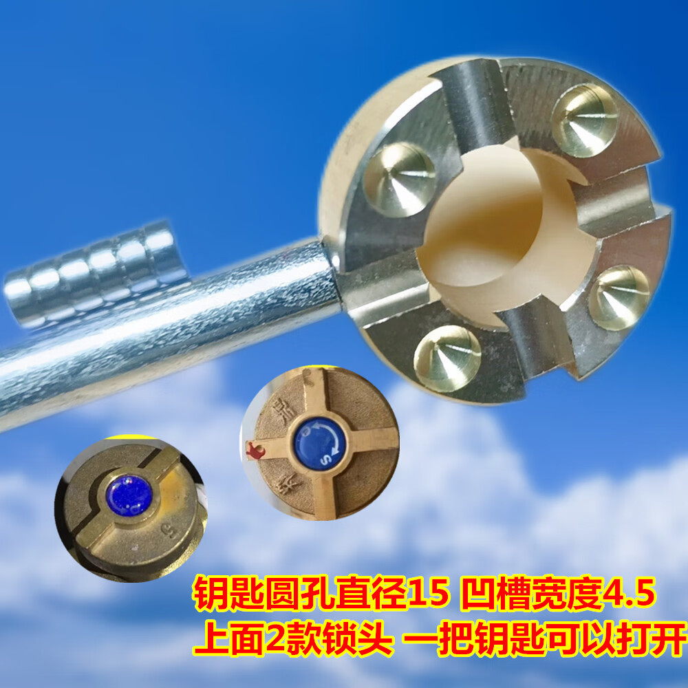 美乐馨暖气阀门钥匙so阀门钥匙暖气磁性锁钥匙全国通用供暖开关磁性