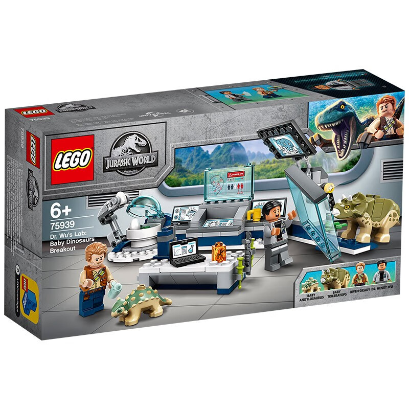 lego 乐高 恐龙世界 jurassic world 侏罗纪公园 恐龙 2019新款 吴