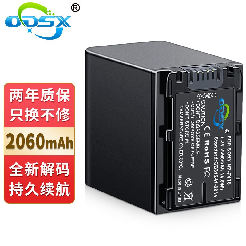 适用 索尼pj610 ax40 cx680 摄像机 np-fv70 电池 充电器 电池 hdr-pj