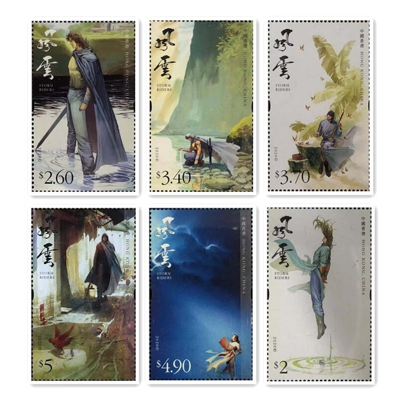 香港邮票  金庸武侠小说 李小龙 邮票  风云漫画邮票 2020年香港
