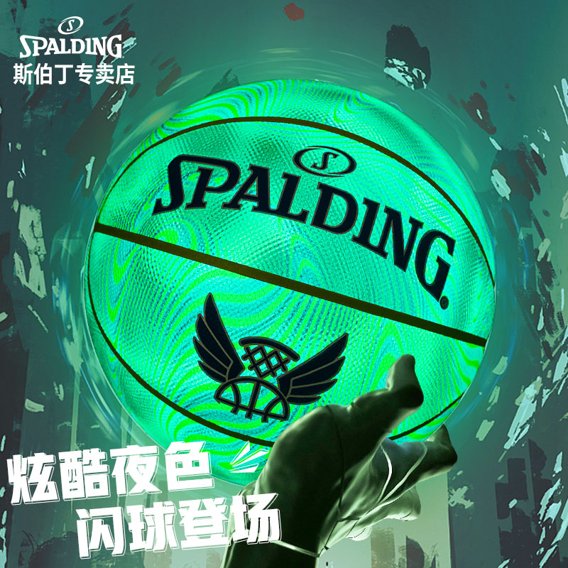 斯伯丁SPALDING街头夜光7号PU篮球77-766Y