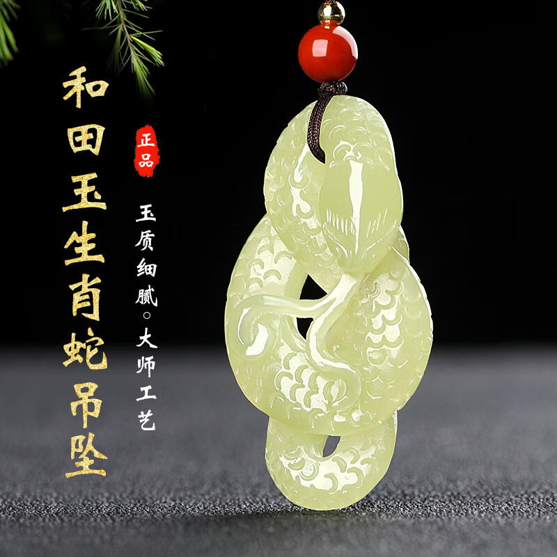 涵怡天然新疆和田玉黄玉生肖蛇吊坠男黄口料玉蛇玉坠女属蛇玉石蛇玉佩
