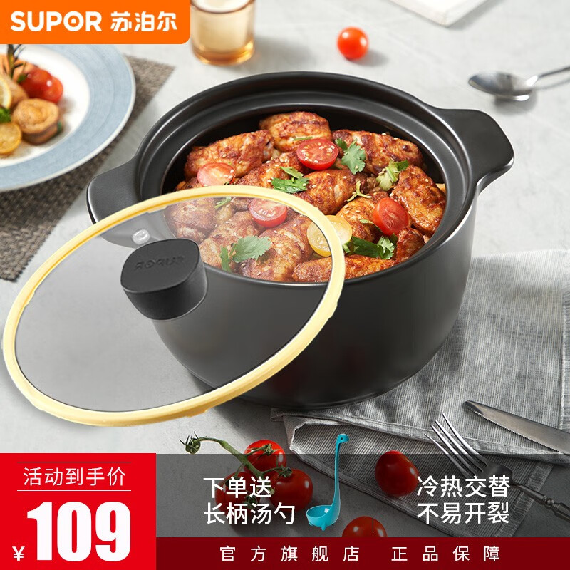 苏泊尔(supor)陶瓷煲砂锅耐高温煲汤锅家用炖锅煲仔饭沙锅养生汤煲明