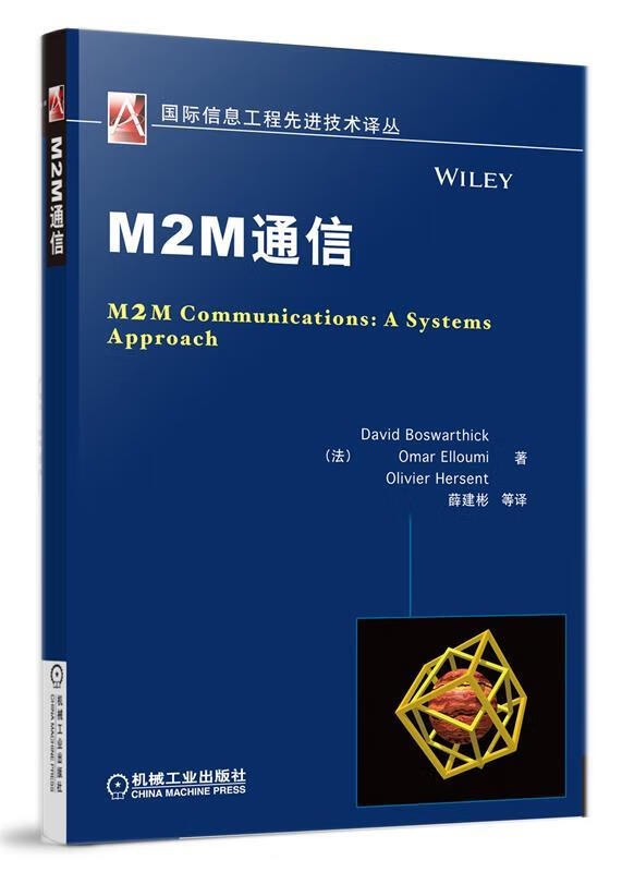 M2M通信 博斯沃西克 (David Boswarthick)【正版书】