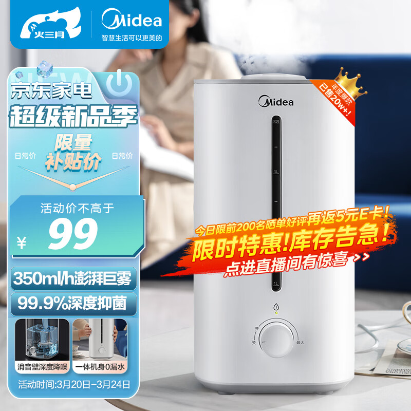 美的（Midea）加湿器卧室婴儿大容量办公桌面家用 迷你低噪空气加湿净化一体机 上加水礼物 升级款3G40S怎么看?