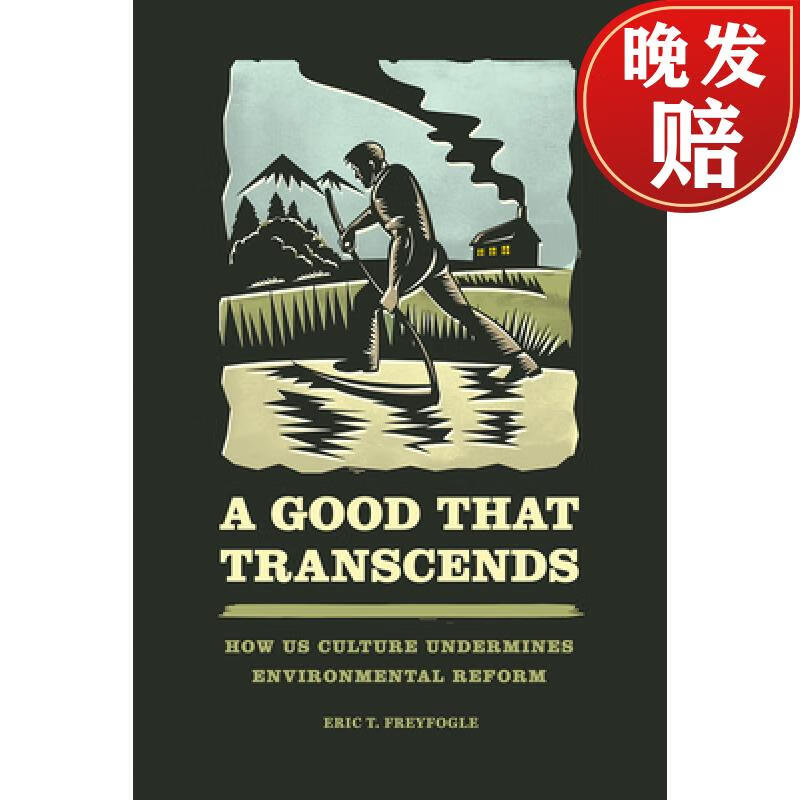 预订 a good that transcends: how us culture undermines