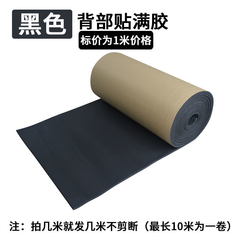 防撞條海綿墊閣樓防撞頭軟包柱子樓梯橫梁貼車(chē)庫(kù)防撞墻貼幼兒園防磕碰防碰頭神器兒童房加厚加寬防撞墊墻角貼 黑色(自帶背膠)柔軟+阻燃+防水 長(zhǎng)1米*寬1米*厚3厘米滿(mǎn)貼膠