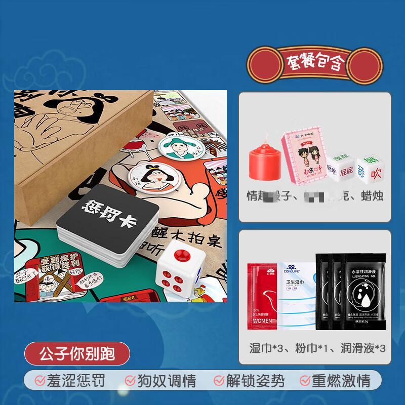 公子别跑女友想要激发欲望 情趣