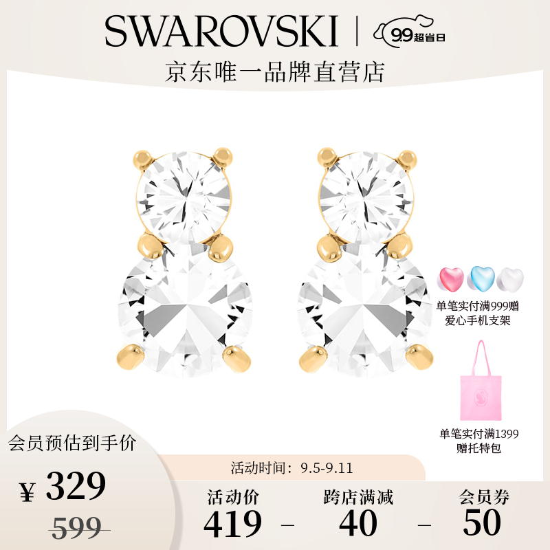 施华洛世奇（SWAROVSKI）【生日礼物】 施华洛世奇 CONSTELLA SOLITAIRE 耳饰 金色 5128809