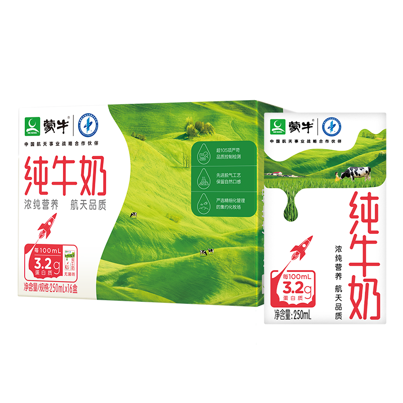 MENGNIU 蒙牛 全脂纯牛奶整箱 250ml*16盒 航天品质 每100ml含3.2g蛋白质