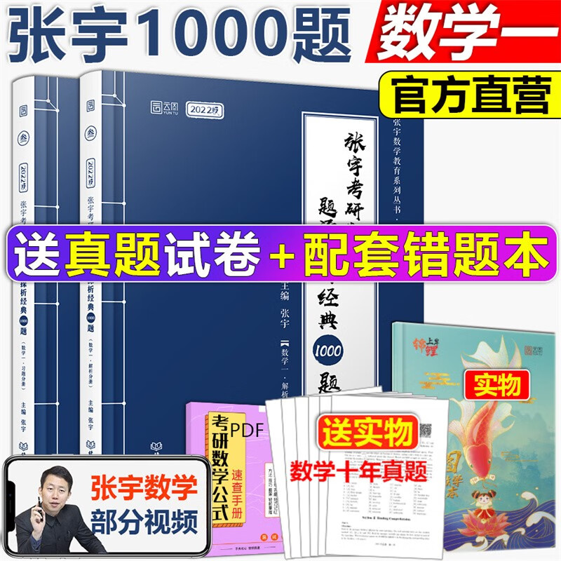 现货】2023张宇考研数学题源1000题 基础30讲 书课包 基础30讲+300题1000题线性代数9讲考研张宇搭张宇36讲高等数学18讲线性代数九讲考研数学6本套 张宇1000题数学一 2023