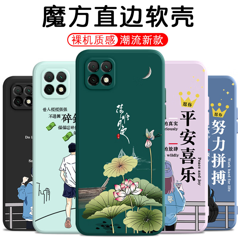 唯美纳 华为畅享20手机壳WKG一AN00卡通时尚ANOO硅胶5GWKGANOO畅亨2O优畅想205 暗夜绿【纯色】单壳 畅享20(WKG一AN00)