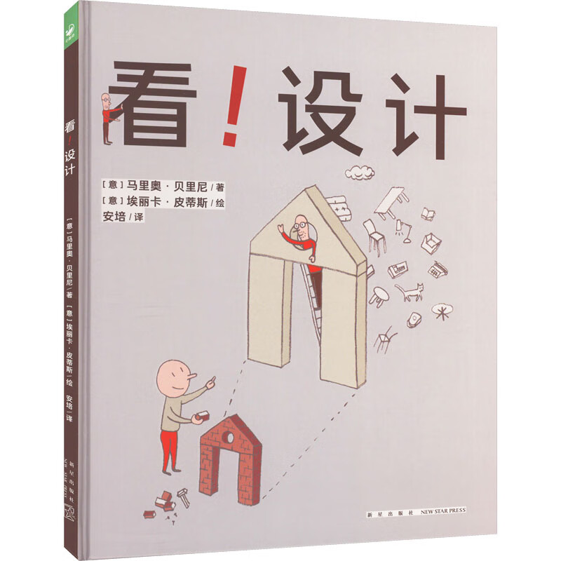 设计 幼儿图书 绘本 早教书 儿童书籍 图书