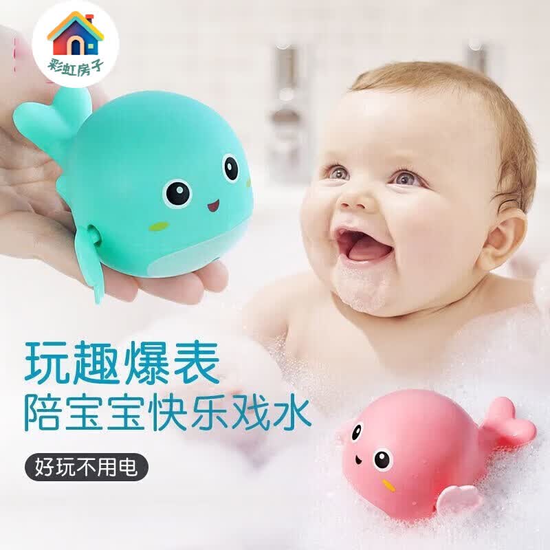 彩虹房子亲子宝宝洗澡儿童沐浴小孩婴儿游泳乌龟上链发条婴儿戏水玩具 乌龟+海豚+鸭子【3只颜色随机】