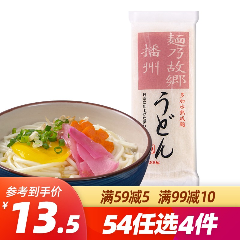 播州日本进口面条乌冬面挂面冷面家庭装200g劲道手工速食早餐日式面条