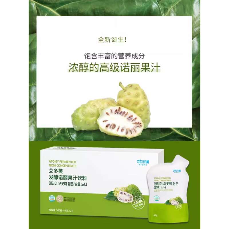 【官方】艾多美韩国诺丽果酵素发酵果汁饮料酵素瓶/1000ml补充维 国版