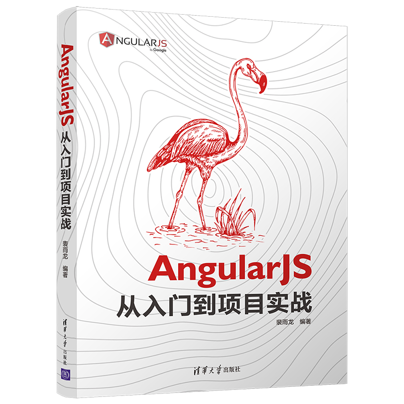 AngularJS从入门到项目实战详情图