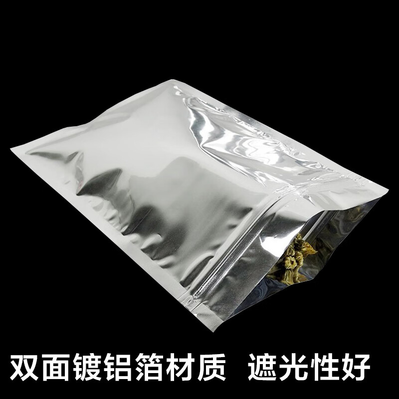 茶叶镀铝包装袋锡纸袋真空食品铝塑袋 镀铝箔自封袋超大80x98x20丝10