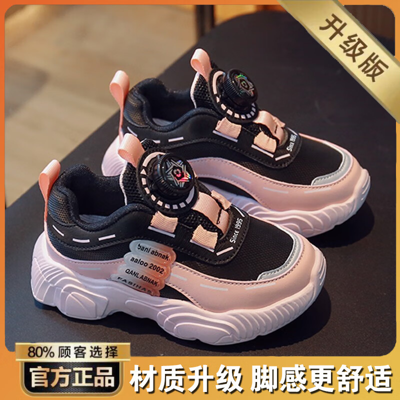 京蝌蝌女童鞋子秋冬季2023新款加绒二棉儿童运动老爹鞋潮旋转扭扣中大