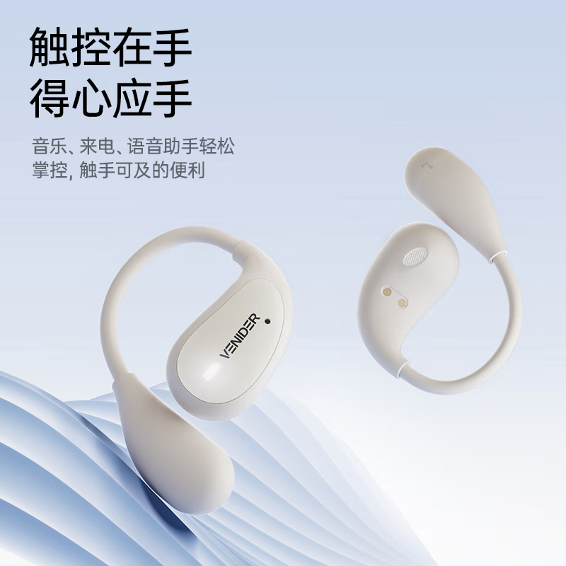 VENIDER【顶配唯立德】蓝牙耳机挂耳式骨传导耳机开放式真无线不入耳游戏运动跑步降噪耳夹适用安卓 藏天蓝【久戴不痛丨空气感佩戴】 2024新款丨维立德丨80H续航