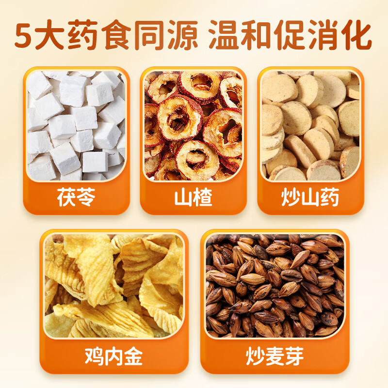 康恩贝 贝贝开胃宝营养液 促进消化吸收 口服液 儿童青少年10ml*12支/盒 1盒体验装 可用12天