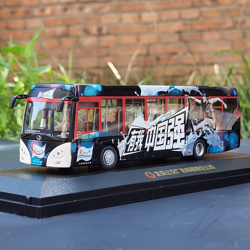 北京公交车模型1:64京华bk6122ev客车合金巴士公交模型 柯达