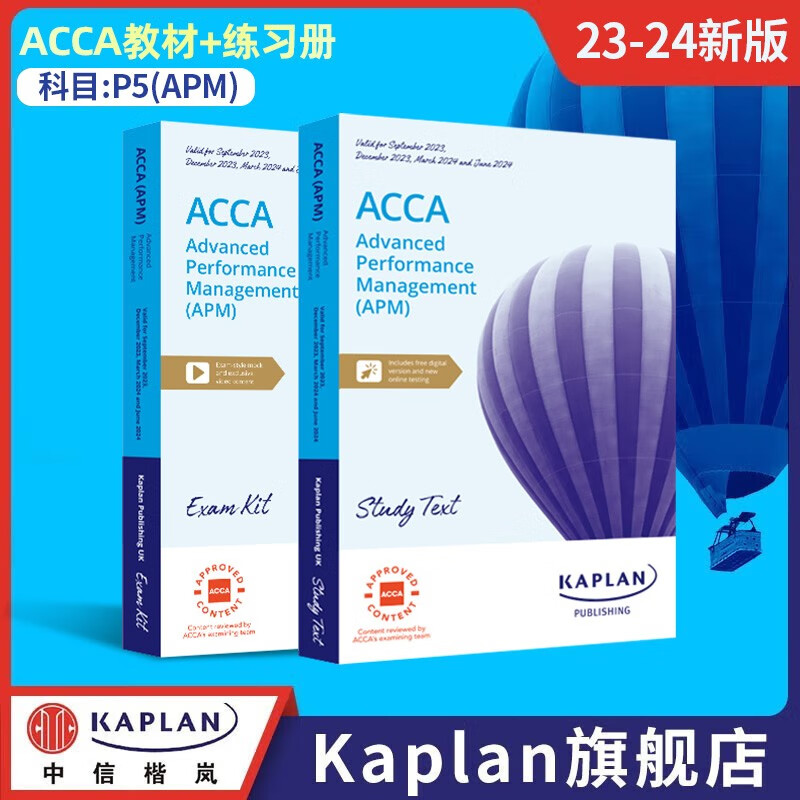 2024版kaplan官方正版acca教材 练习册f1bt/f2ma//f3fa/f4lw/f5pm/f6