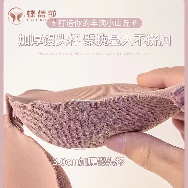 蝶蓝莎小胸AA杯聚拢显大内衣女无痕一片式收副乳调整型无钢圈加厚文胸罩 肤色(单件) 38/85码(AB通杯厚约3CM)