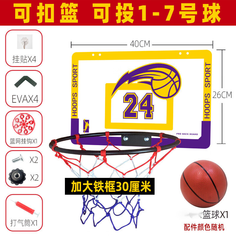 篮球架挂壁科比24号 篮球架儿童 免打孔粘贴可扣篮可折叠篮球框投篮