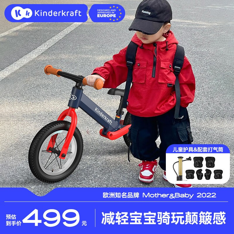 查看儿童滑步车历史价格的App|儿童滑步车价格走势图