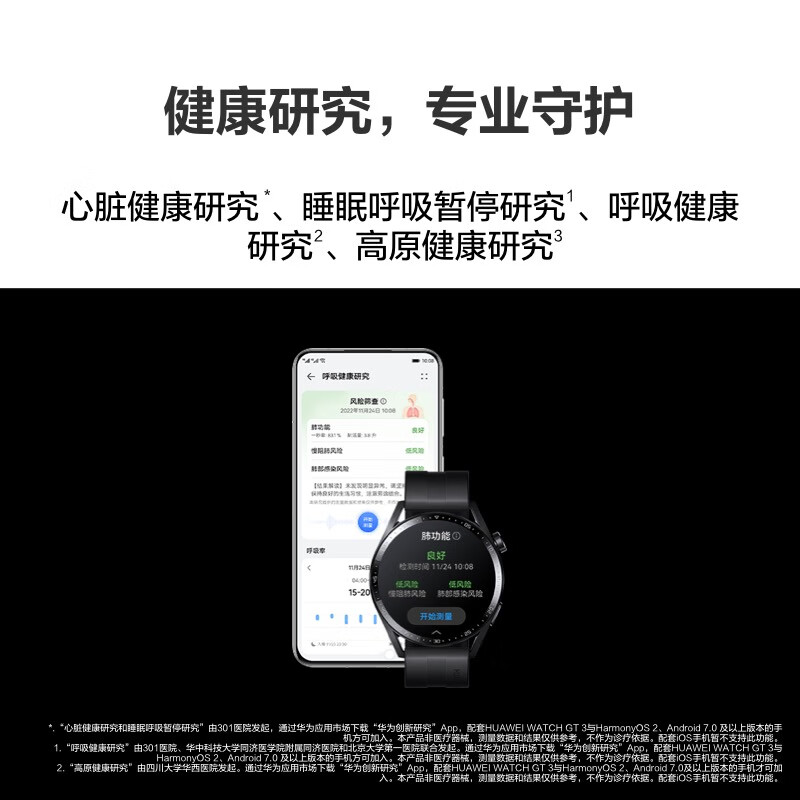 华为HUAWEI WATCH GT 3 智能运动手表手表表镜上有出厂膜吗？