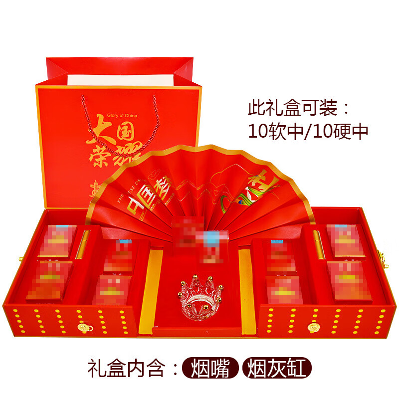 耐家送男朋友的生日礼物烟礼盒大国荣耀中华礼盒空盒 大国b3款(10硬