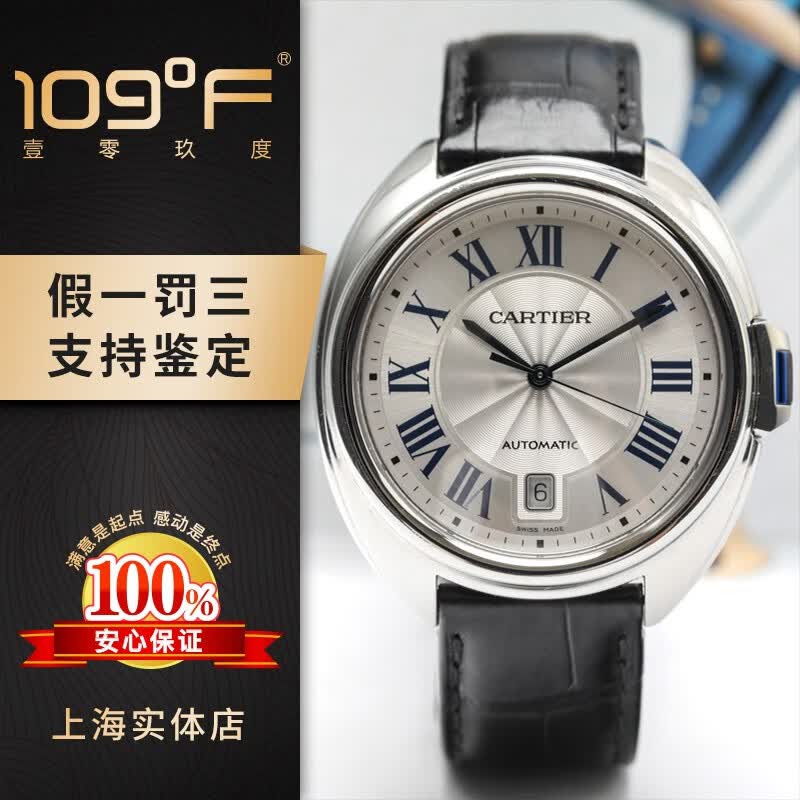 WSCL0018 钥匙系列手表40mm表径 