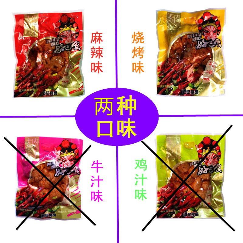 好巴食串烧素肉香干豆腐干1000g/份好巴适豆干四川特产散装零食品