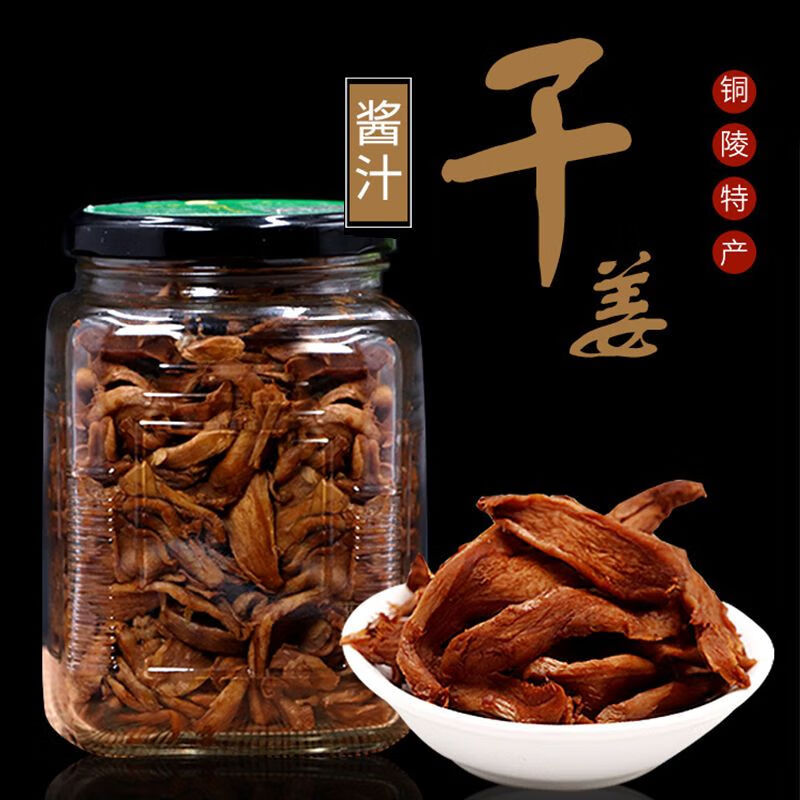I玻璃瓶400克安徽特產(chǎn)銅陵生姜醬汁干姜悅陵圣姜醬汁咸嫩姜下飯菜 400克醬汁嫩干姜1瓶