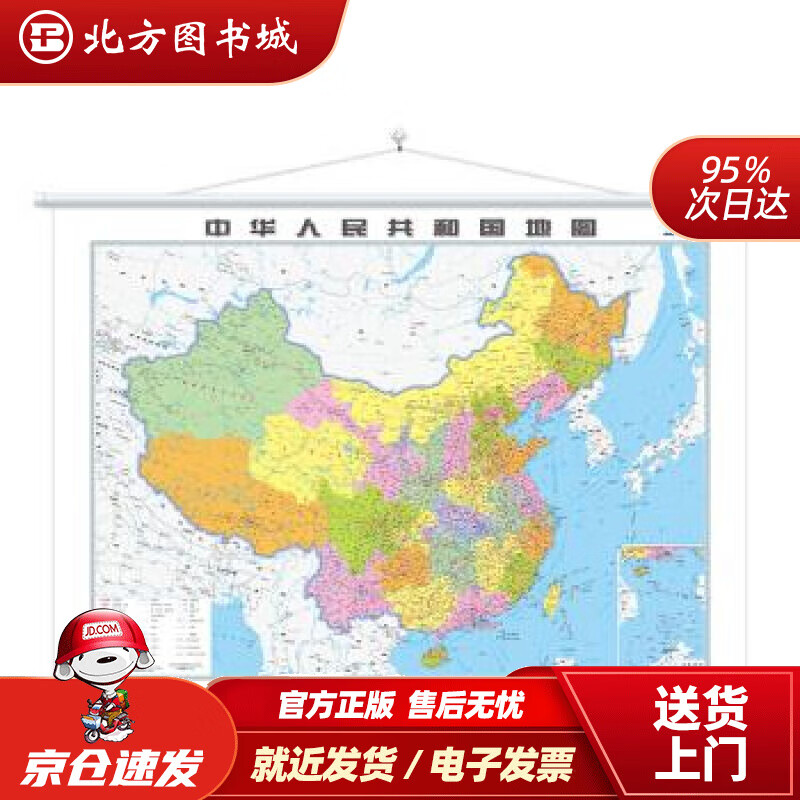 【正版现货】版中国地图挂图(1070mm760mm双面防水覆膜商务办公室教室