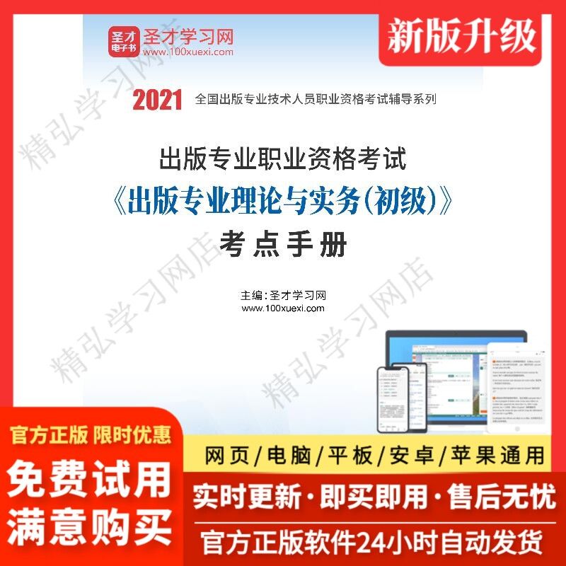 2023年出版职业资格考试出版理论与实务