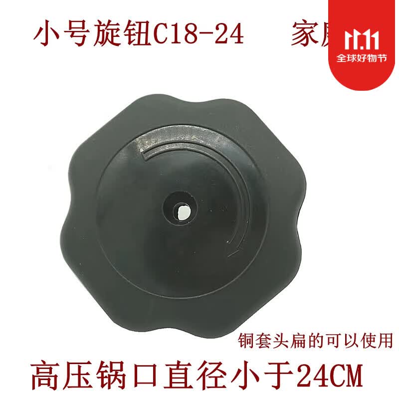 高压锅盖子的配件大防爆高压锅压力锅配件松紧钮手柄开关旋钮提盖 18