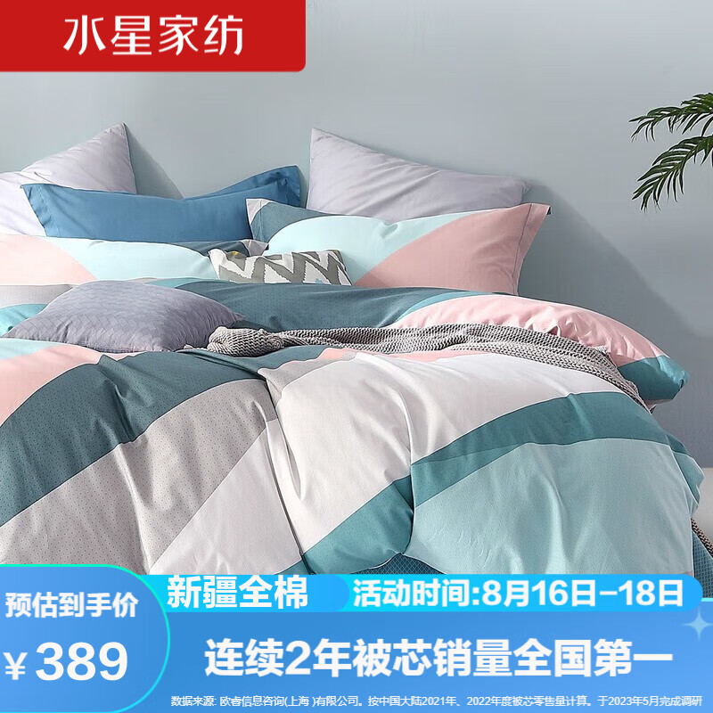 水星家纺 床上四件套纯棉床单被套枕套 床上用品套件1.8米床威尼斯特属于什么档次？