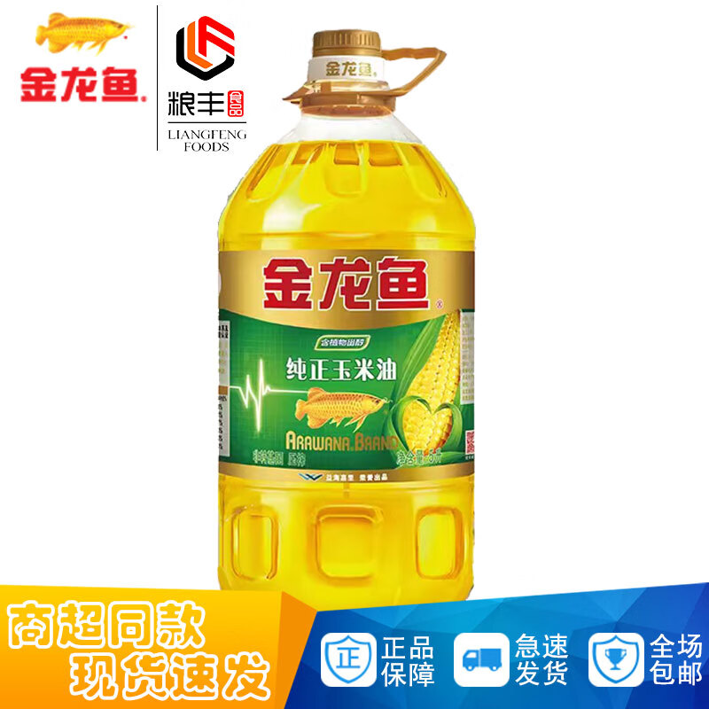 金龙鱼纯正玉米油5l 非转基因压榨食用油 家用烹饪炒菜