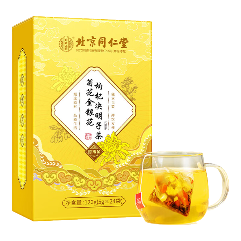 同仁堂北京同仁堂菊花枸杞?jīng)Q明子茶牛蒡根蒲公英金銀花熬夜護(hù)養(yǎng)生茶120g