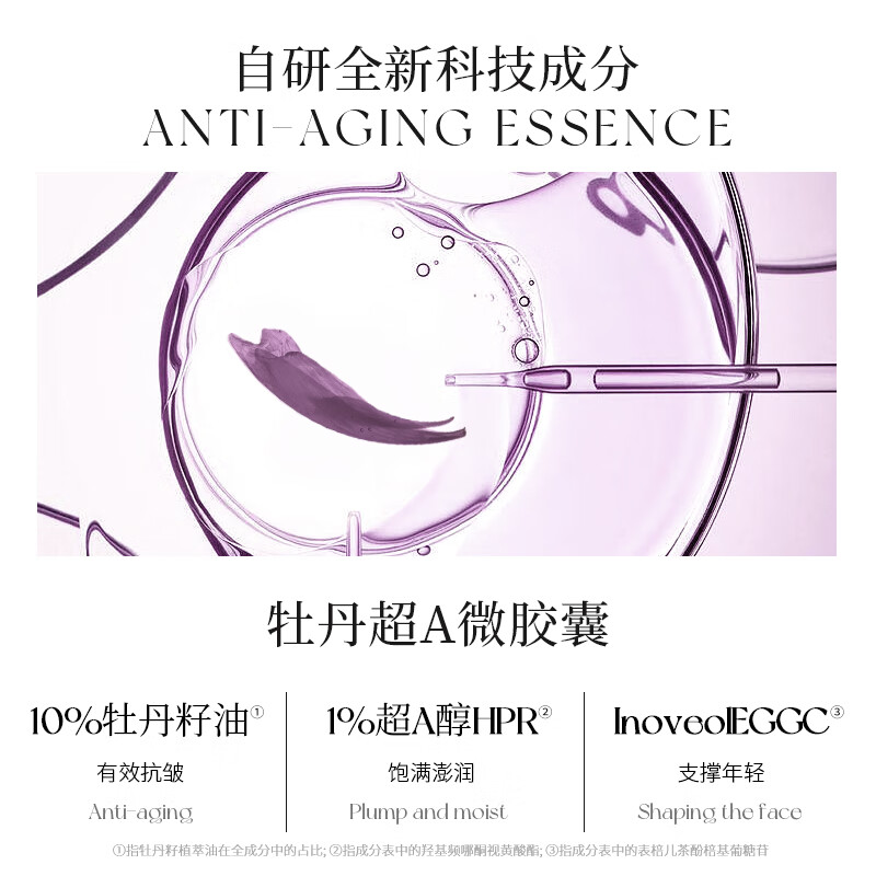 花皙蔻菁纯牡丹凝时鲜颜精华霜 抗皱超A面霜改善松垮纹护肤品 精粹油30ml*2+面霜50g*2