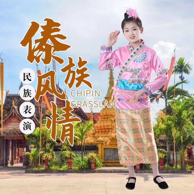 姿牧菲傣族服装男儿童云南西双版纳泰国泰式演出服葫芦丝少数民族表演服 傣族女E长__配花朵头饰 120cm高性价比高么？