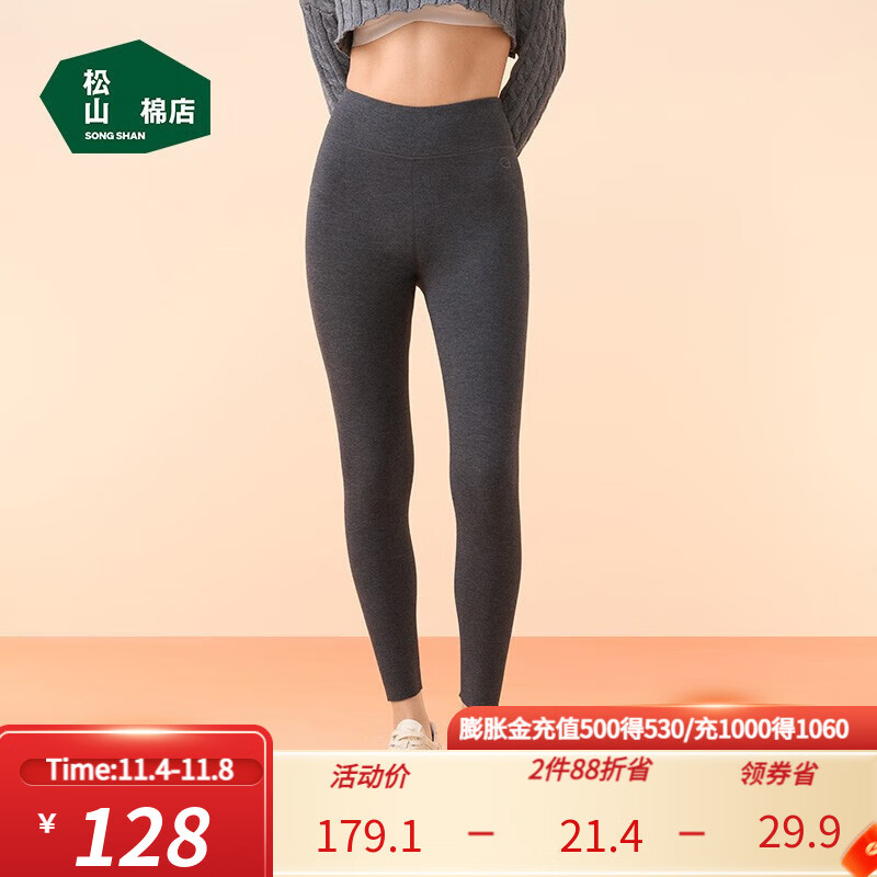 松山棉店【小暖羊保暖打底裤】保暖打底裤女含羊毛可外穿高腰无痕保暖裤 成人净色-深灰 165怎么样,好用不?