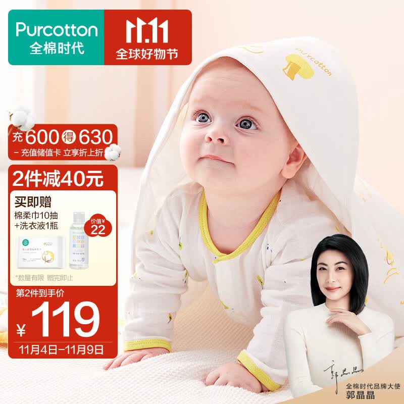 全棉时代 包被婴儿抱被新生儿纯棉初生宝宝被子秋冬微厚90*90cm 快乐小象高性价比高么？